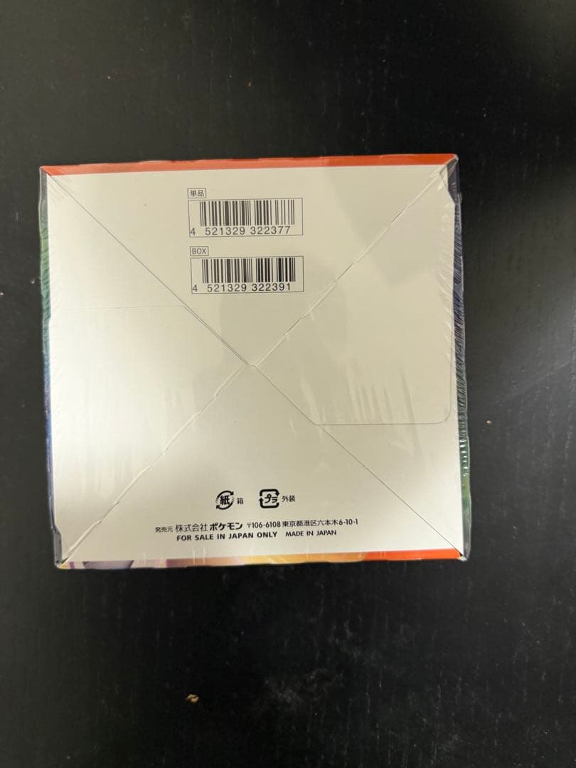 【シュリンク付き】摩天パーフェクト BOX 未開封