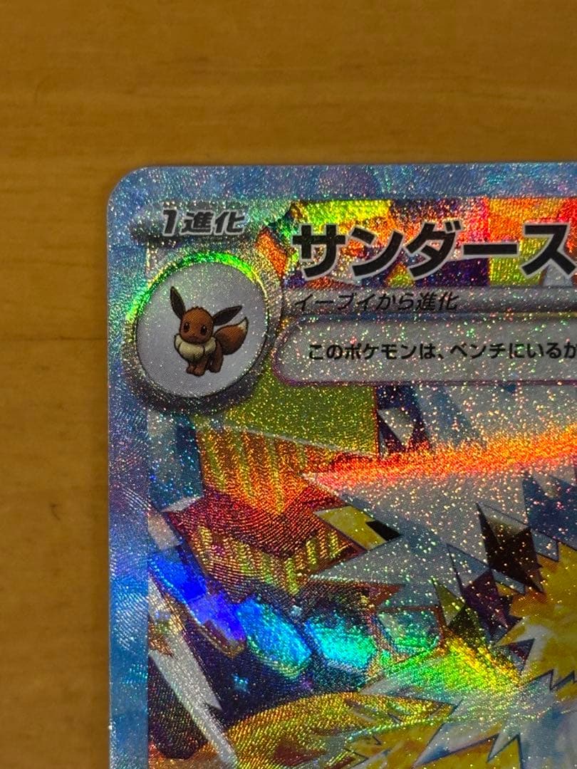 サンダースex グレイシアex ニンフィアex SAR3枚セット　プチゴット