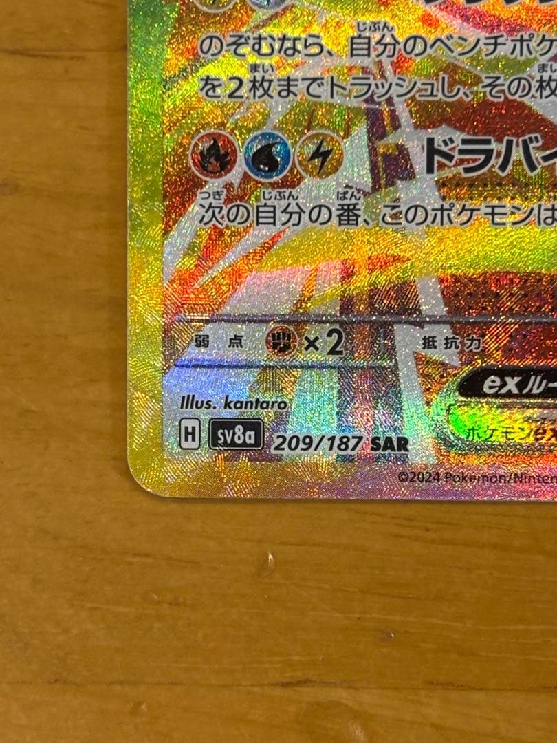 サンダースex グレイシアex ニンフィアex SAR3枚セット　プチゴット