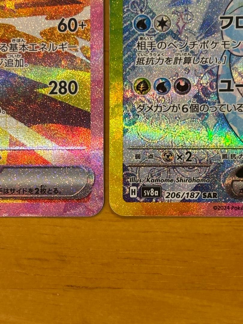 サンダースex グレイシアex ニンフィアex SAR3枚セット　プチゴット