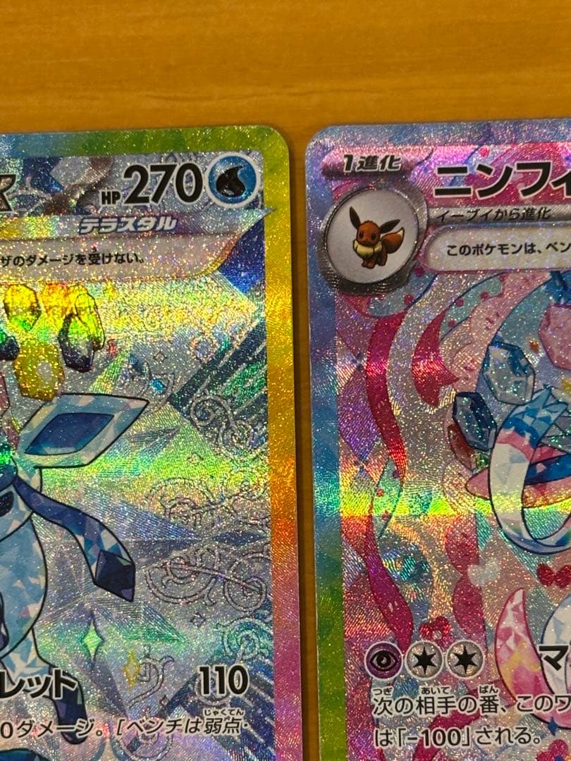 サンダースex グレイシアex ニンフィアex SAR3枚セット　プチゴット