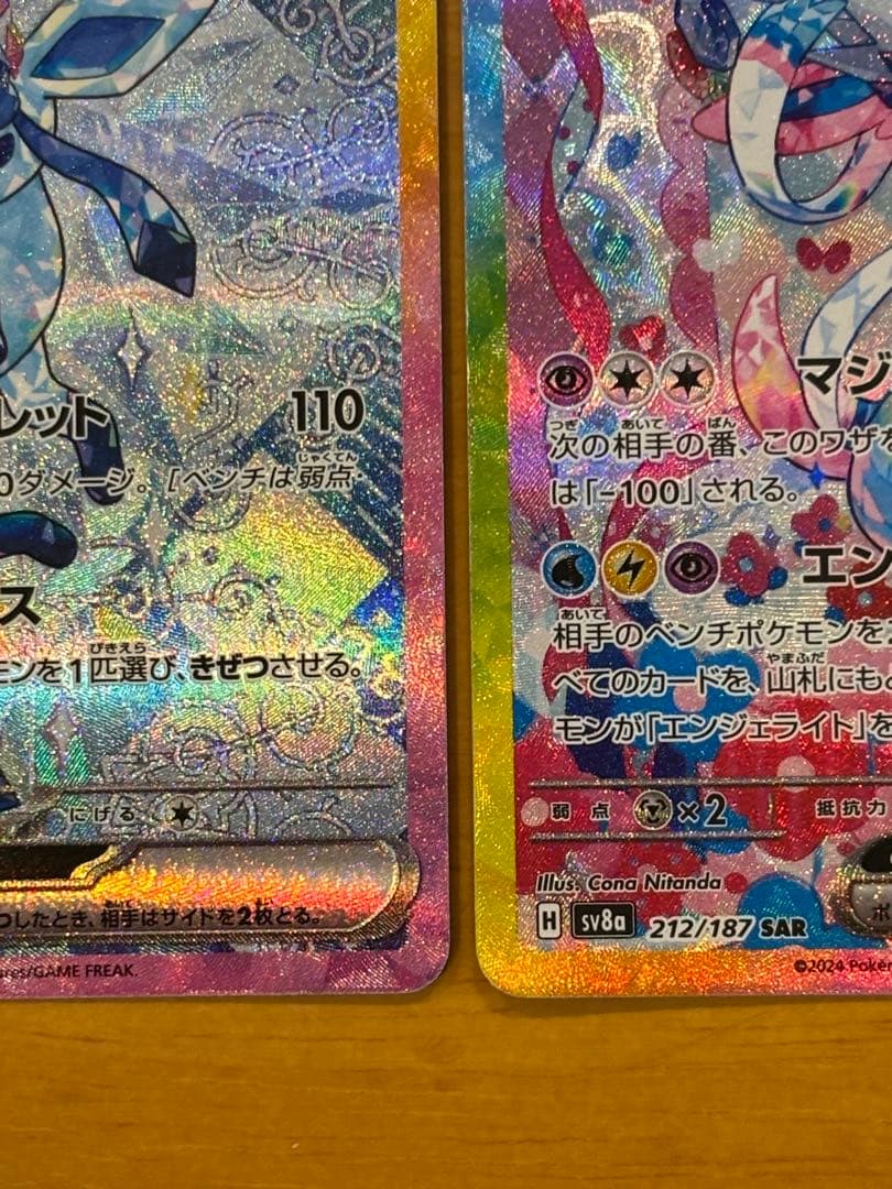 サンダースex グレイシアex ニンフィアex SAR3枚セット　プチゴット