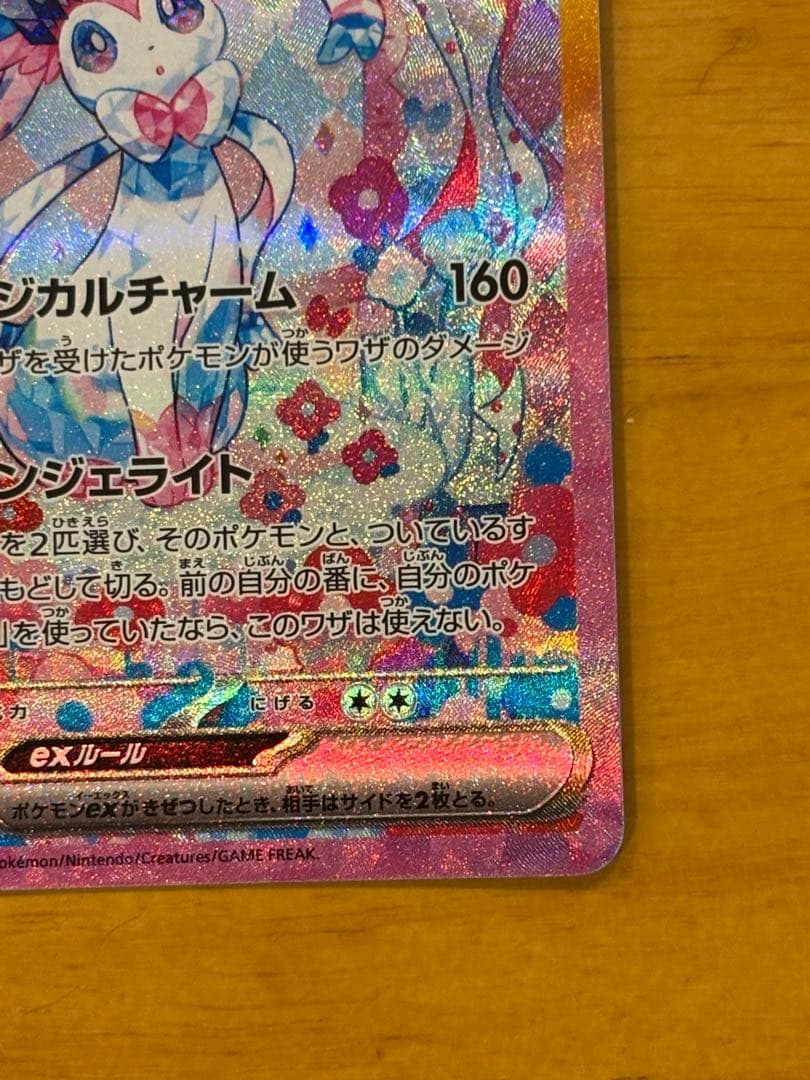 サンダースex グレイシアex ニンフィアex SAR3枚セット　プチゴット