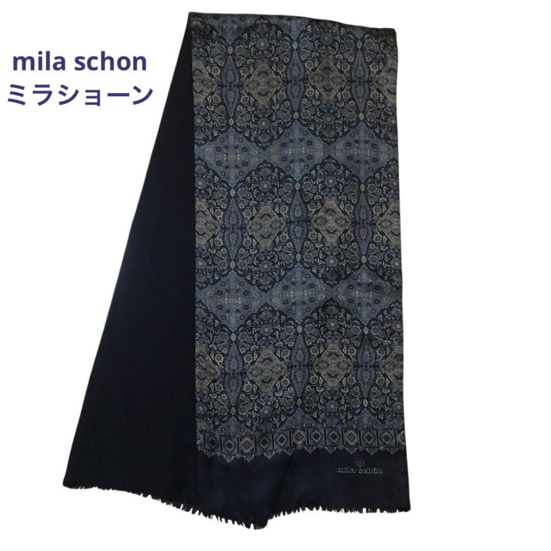 ミラショーン　ストール　リバーシブル　リバーシブルストール　マフラー