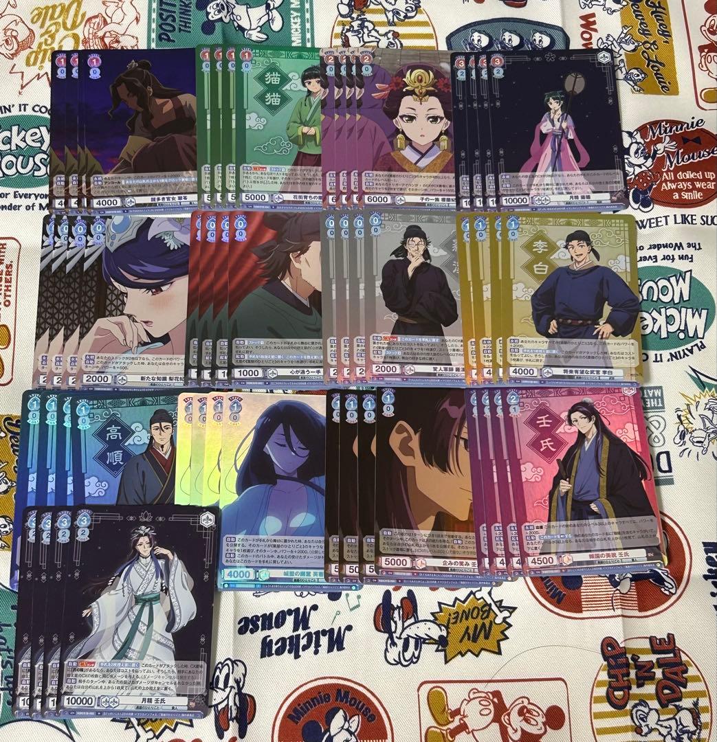 ヴァイスシュヴァルツブラウ　薬屋のひとりごと　RR以下　4コンsd 2個セット