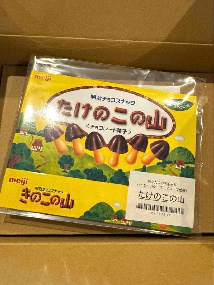 きのこの山ワイヤレスイヤホン　オリジナルパッケージ仕様