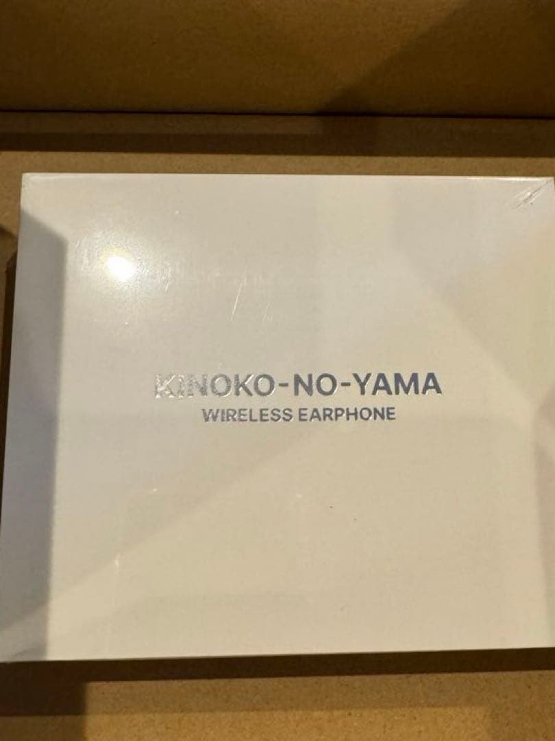 きのこの山ワイヤレスイヤホン　オリジナルパッケージ仕様