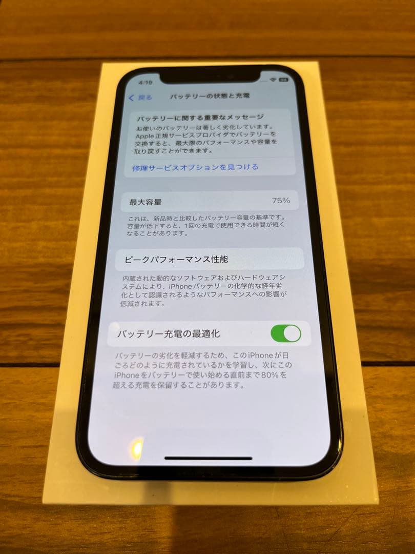 最終値下げiphone12mini(256GB) 本体＋Ankerリング