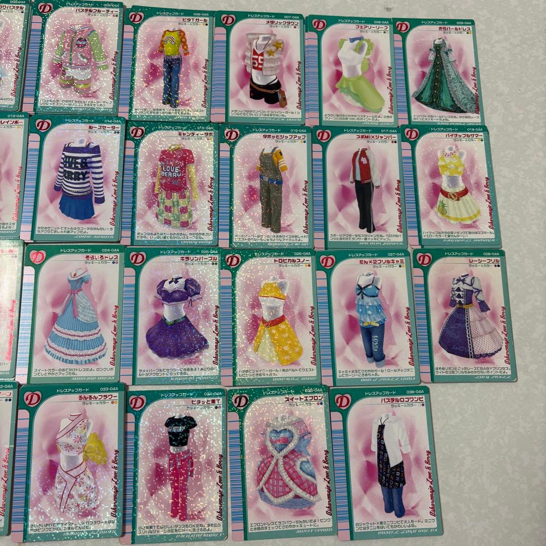 おしゃれ魔女　ラブandベリー　カード　※服一種類欠け有り 224枚