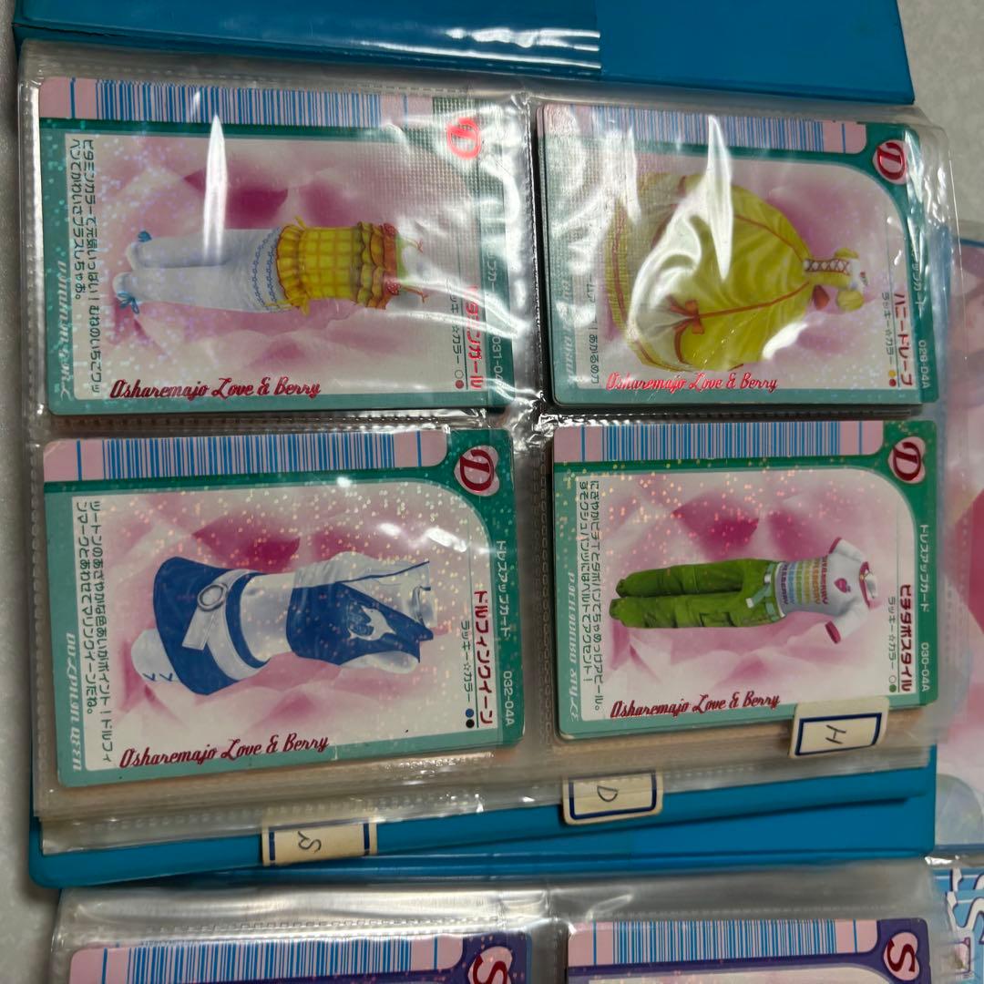 おしゃれ魔女　ラブandベリー　カード　※服一種類欠け有り 224枚