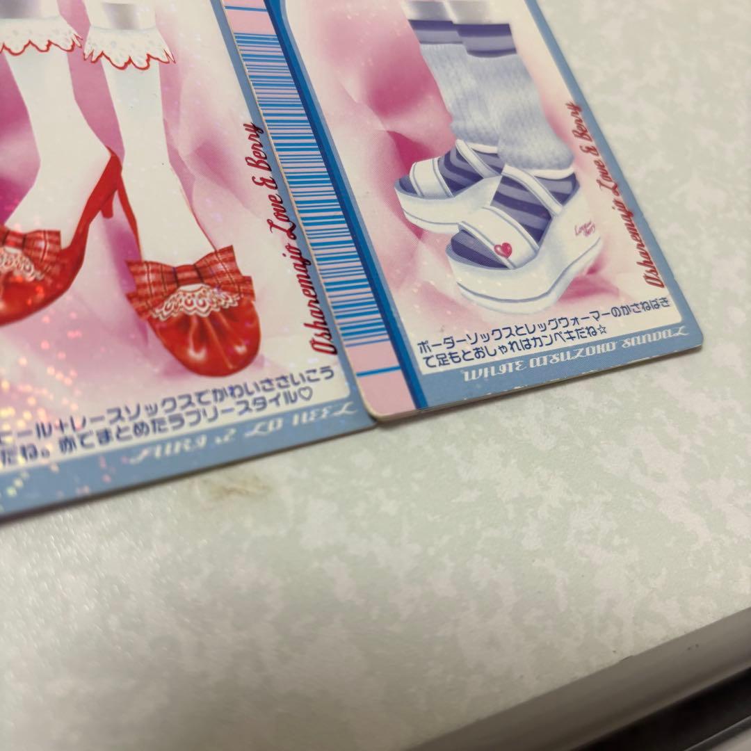 おしゃれ魔女　ラブandベリー　カード　※服一種類欠け有り 224枚