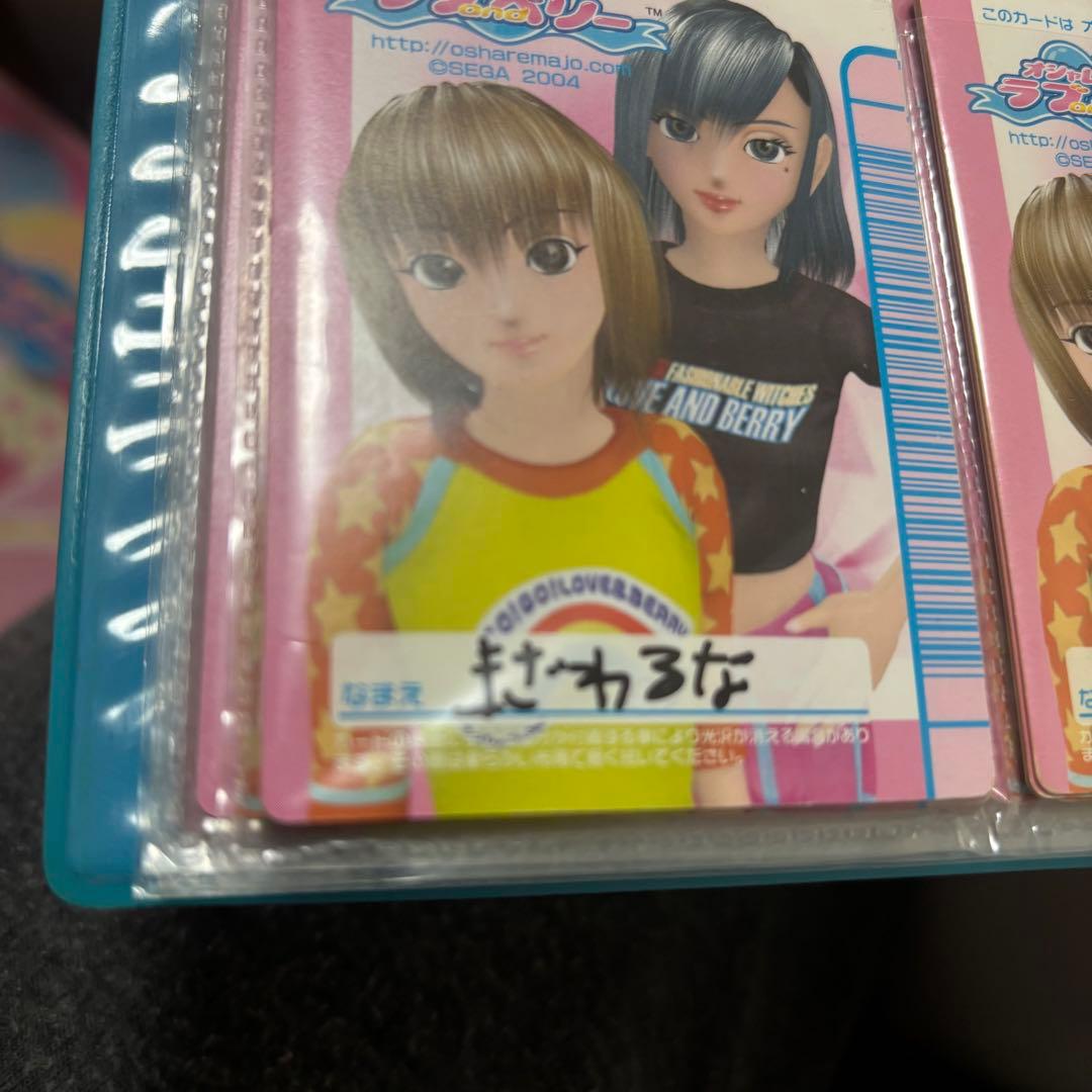おしゃれ魔女　ラブandベリー　カード　※服一種類欠け有り 224枚