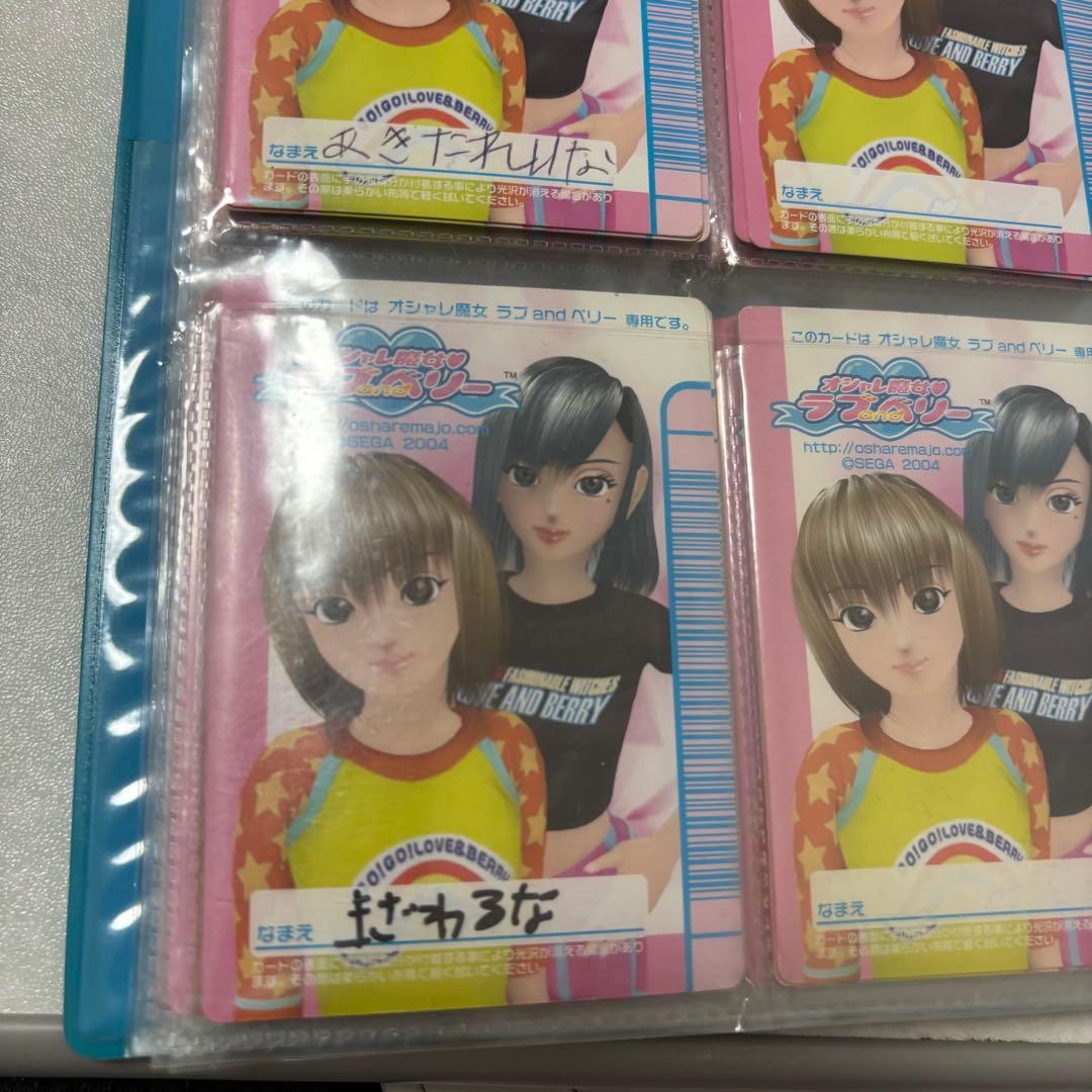 おしゃれ魔女　ラブandベリー　カード　※服一種類欠け有り 224枚