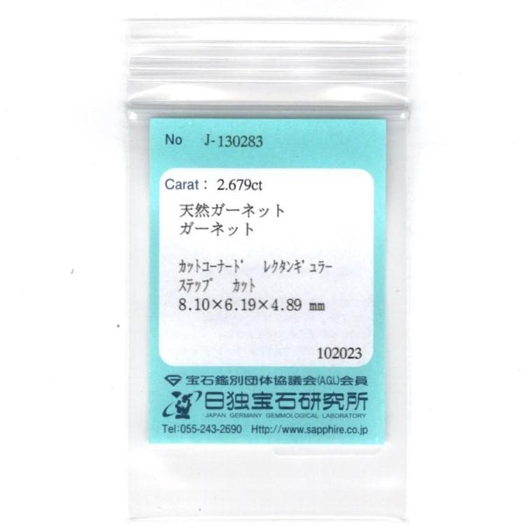 ガーネット ペンダントTOP A5188 2.679ct ゴールドK18 長角