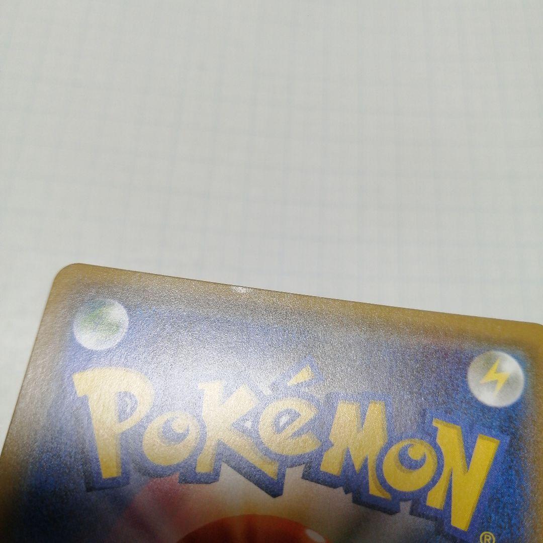 ポケモンカード　Mレックウザ　レックウザ　アメイジングレア