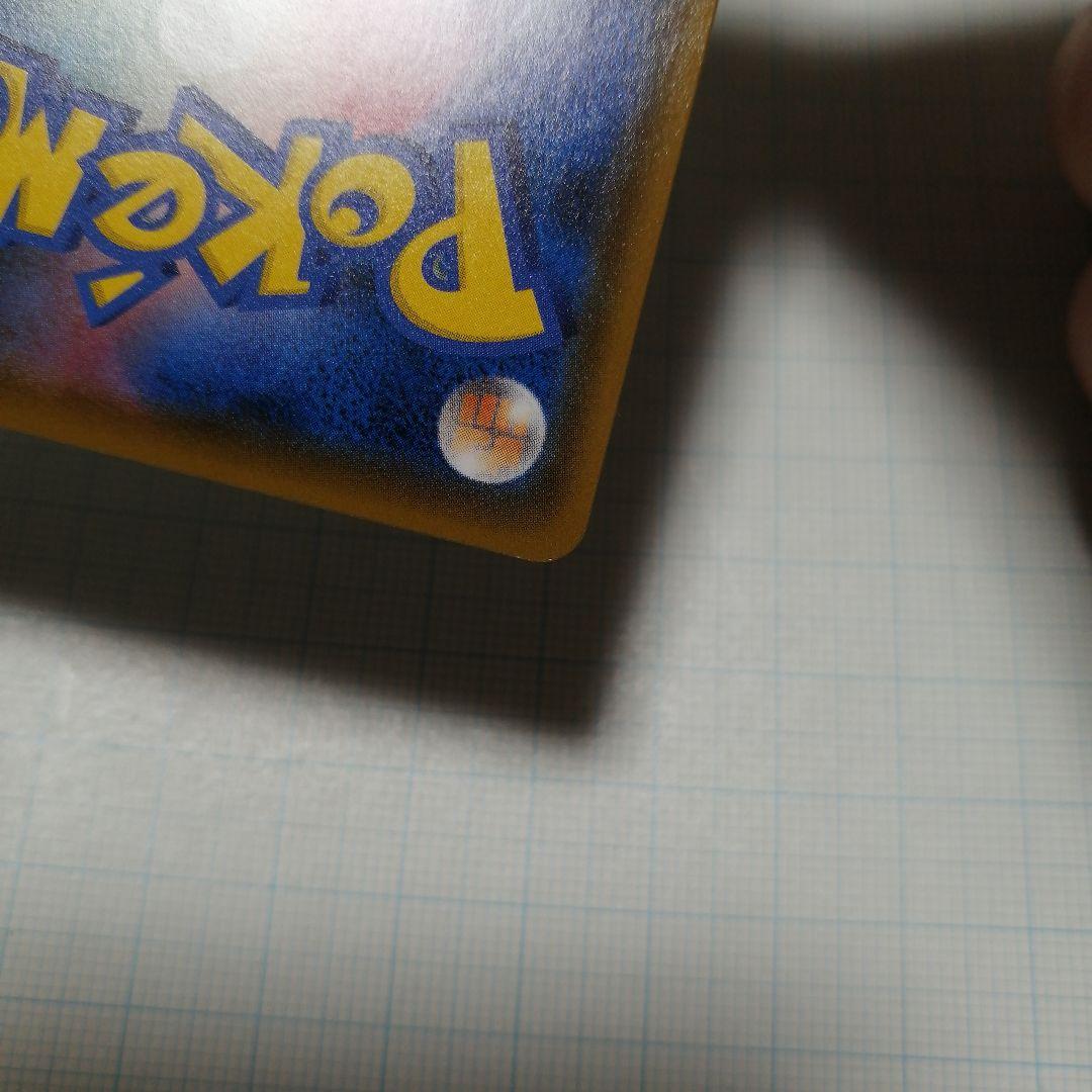 ポケモンカード　Mレックウザ　レックウザ　アメイジングレア