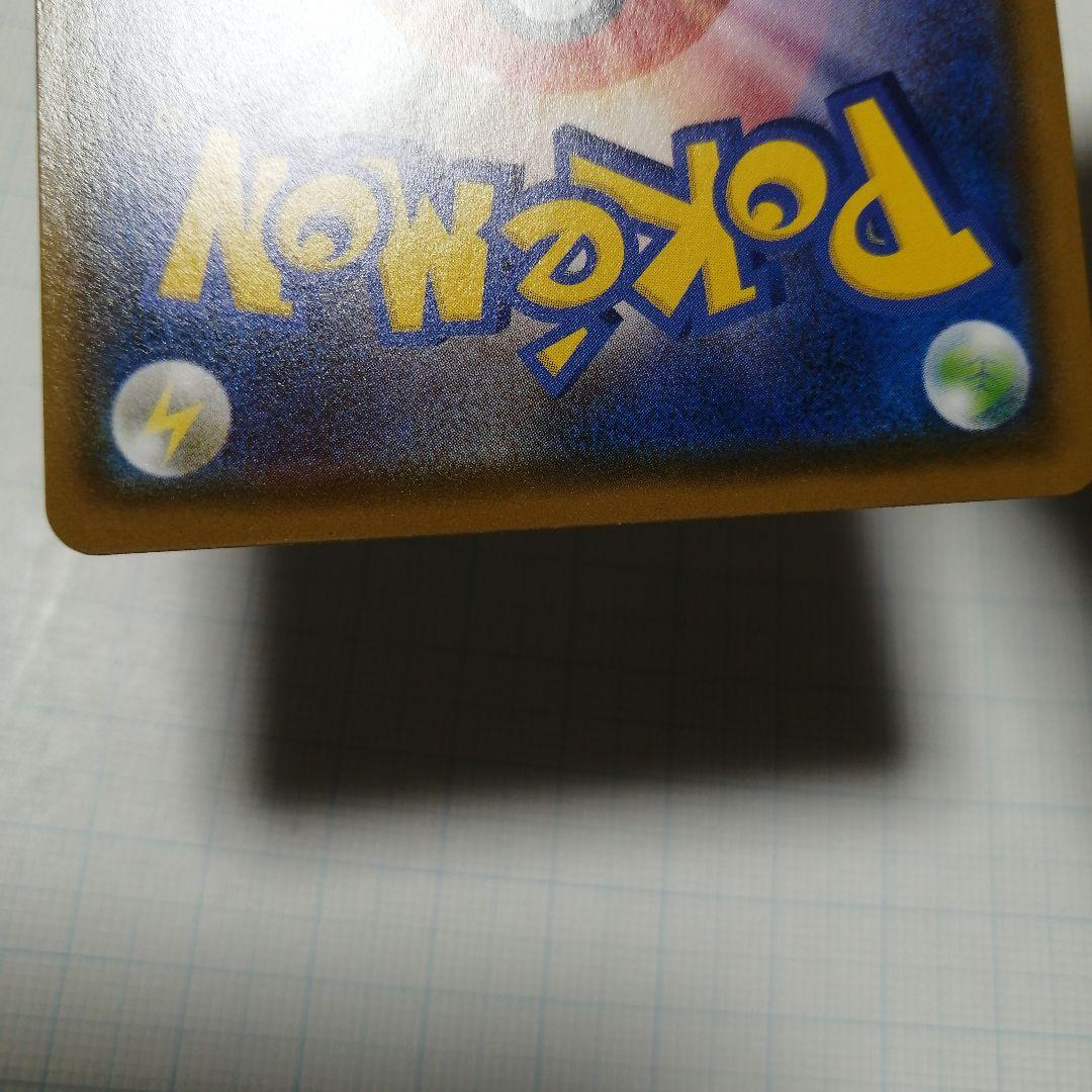 ポケモンカード　Mレックウザ　レックウザ　アメイジングレア