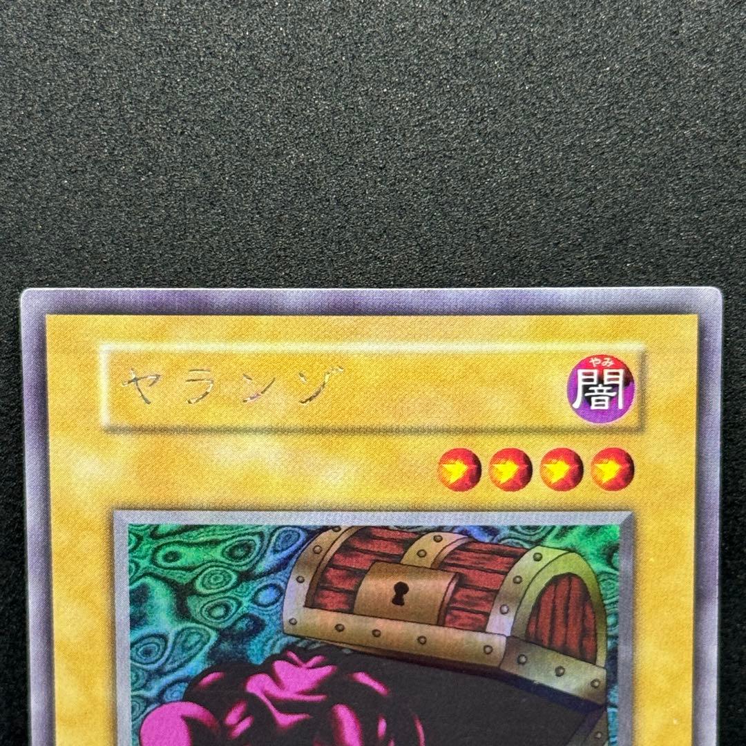 【良品】遊戯王　初期　ヤランゾ　ウルシク　ウルトラシークレットレア