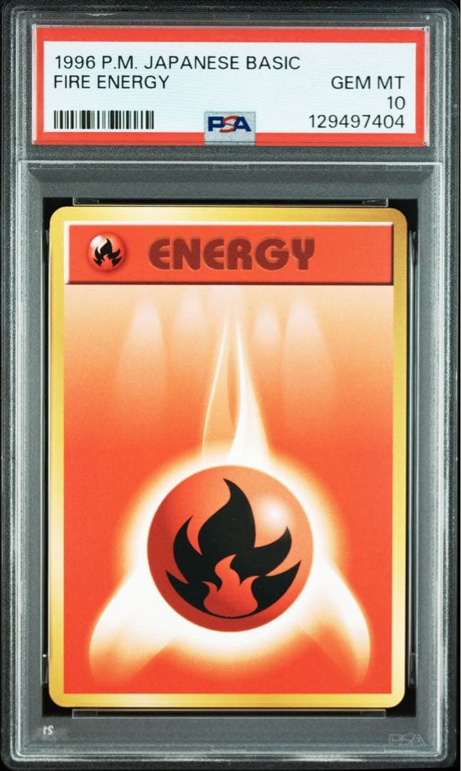 【PSA10】ポケモンカード　旧裏　基本炎エネルギー　1996年