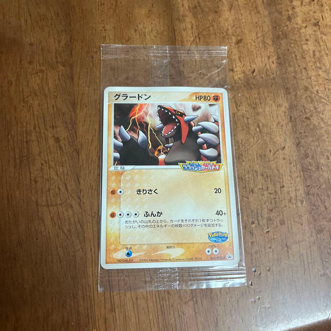 未開封　ポケパークのグラードン