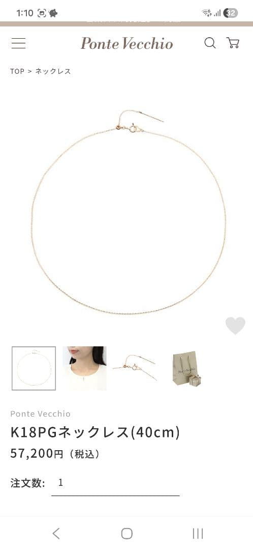 Ponte Vecchio K18PG ネックレス 40cm