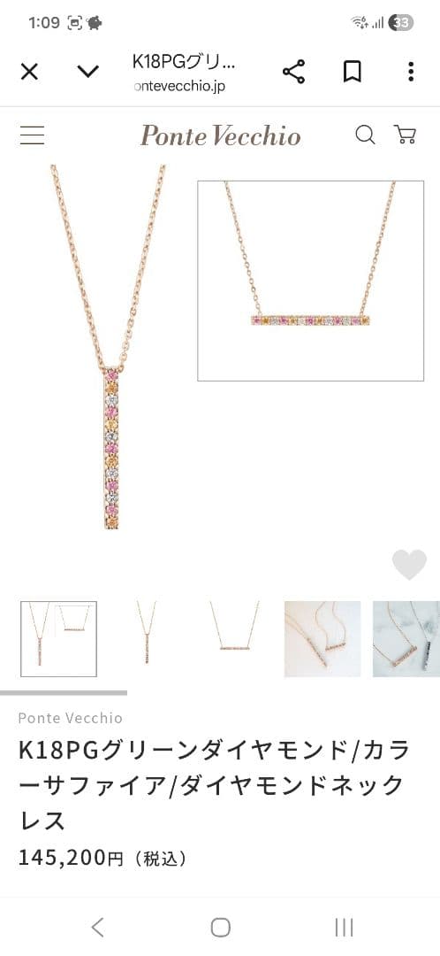 Ponte Vecchio K18PG ネックレス 40cm