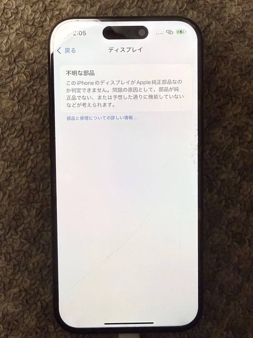 iPhone 15 pro ブルーチタニウム　512GB ジャンク　　訳あり