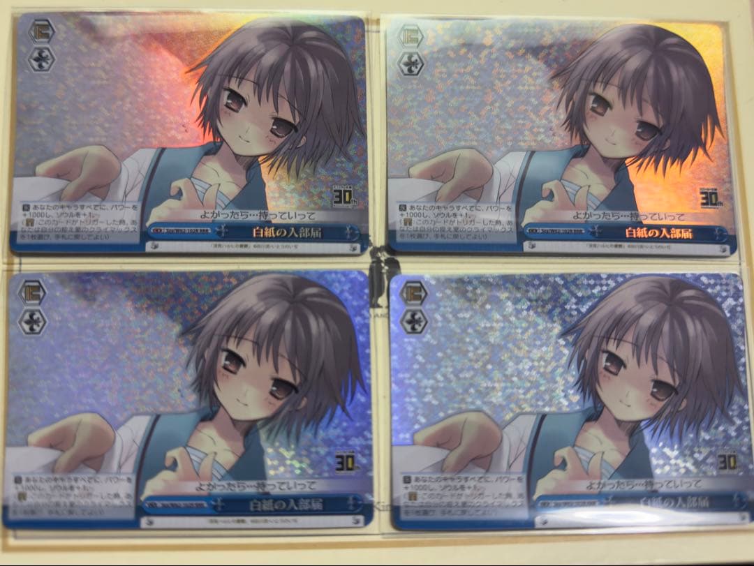 出会いの記憶 長門 SBR 箔押しサイン + 白紙の入部届 RRR 4枚ずつ