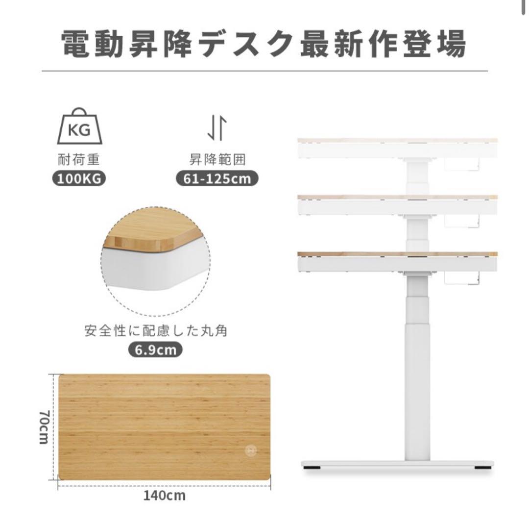 FLEXISPOT 電動昇降デスク Q8