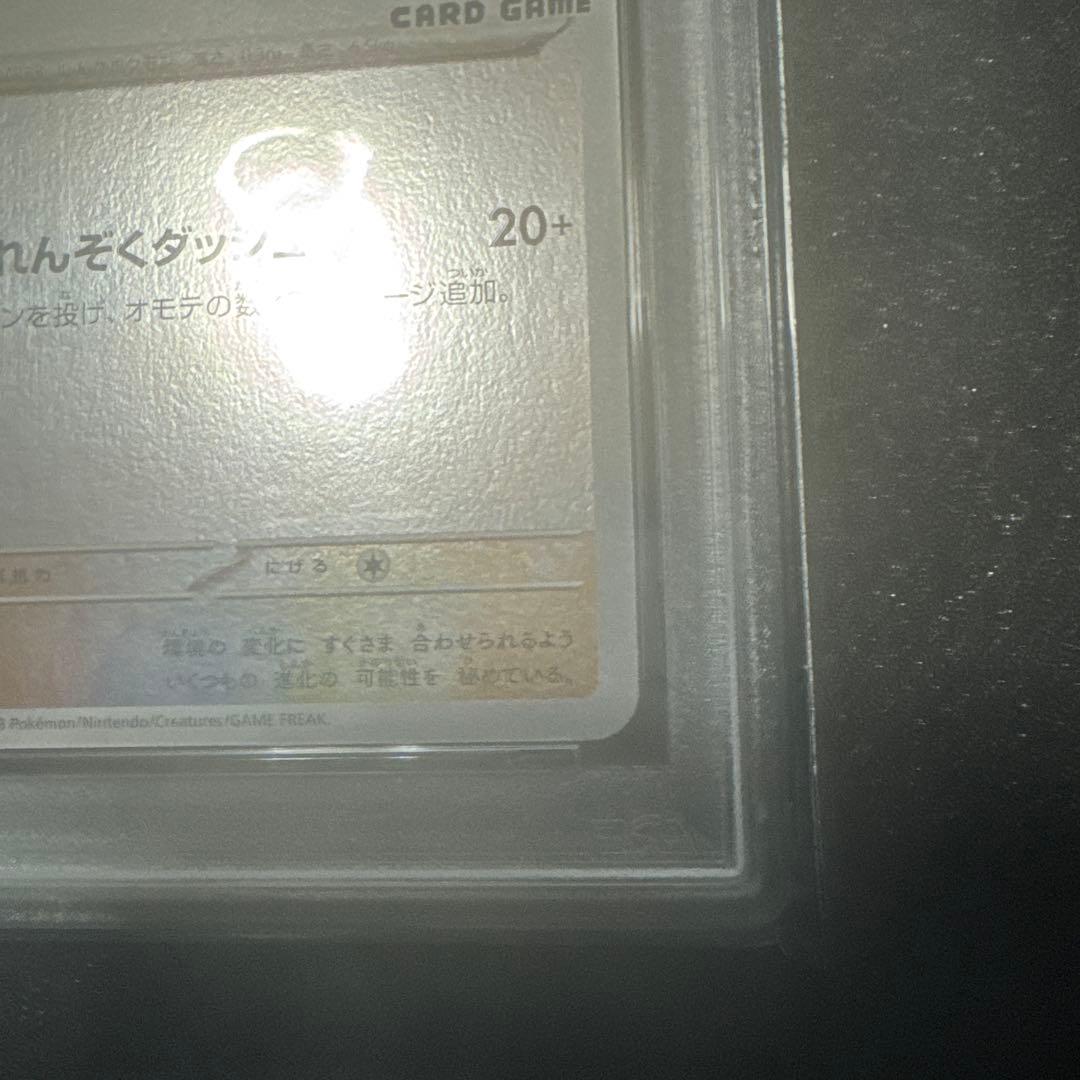 ポケモンカードゲーム　イーブイ　長場　psa10