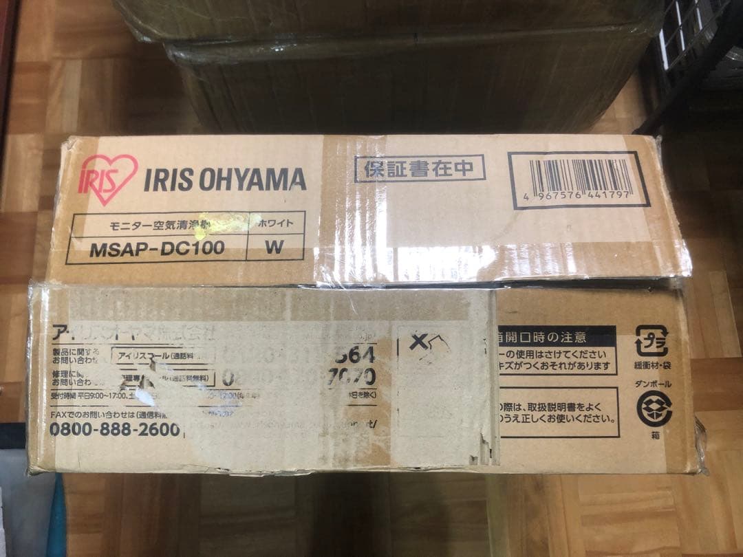 アイリスオーヤマ 空気清浄機 25畳 MSAP-DC100 2020年製