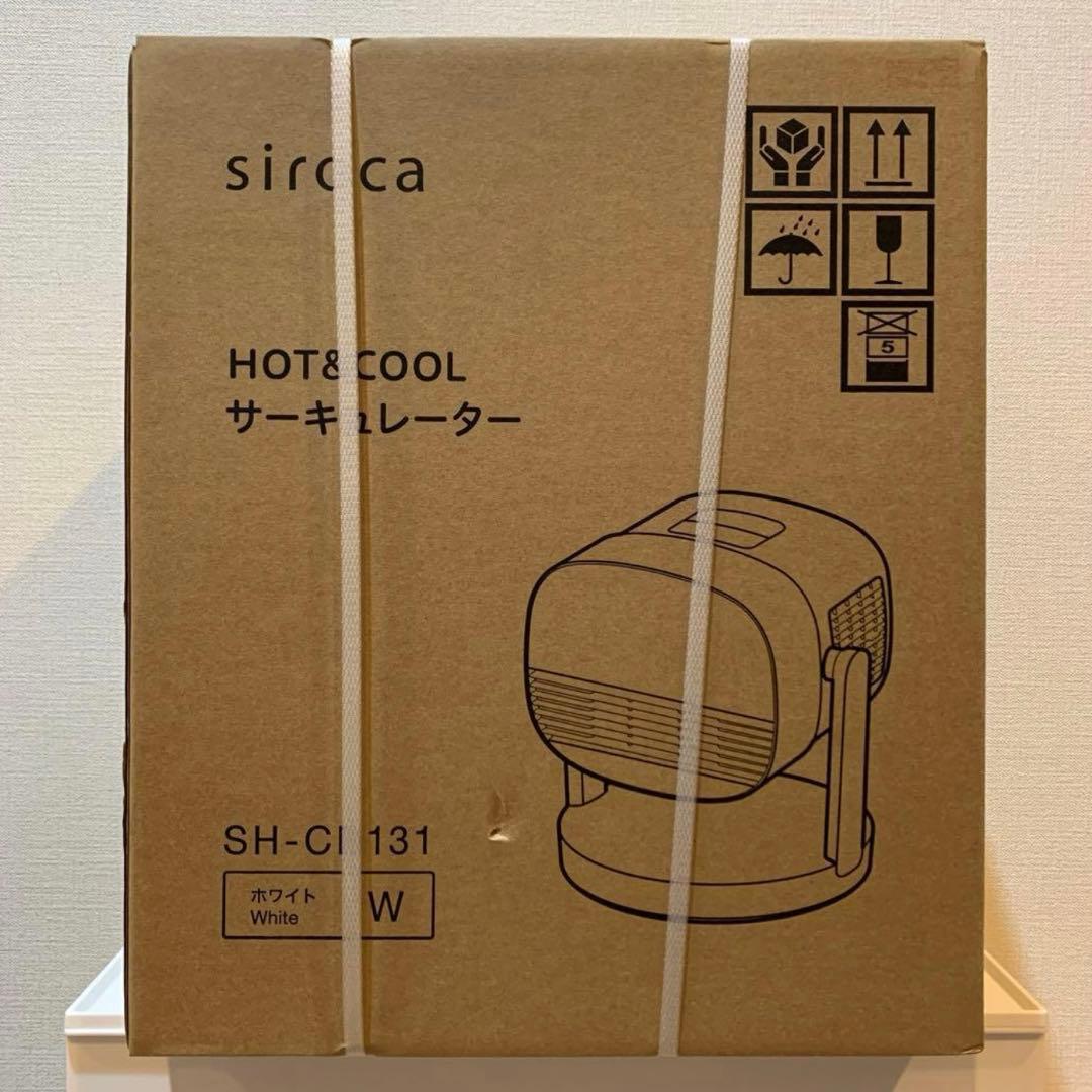 シロカ　1台4役　HOT&COOL サーキュレーター　SH-CD131 ホワイト