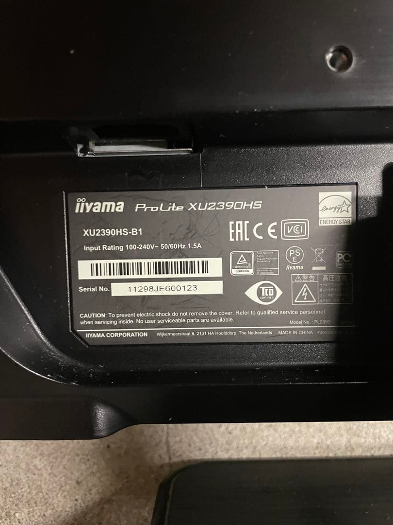 iiyama ProLite XU2390HS B1 23インチ液晶フルHD