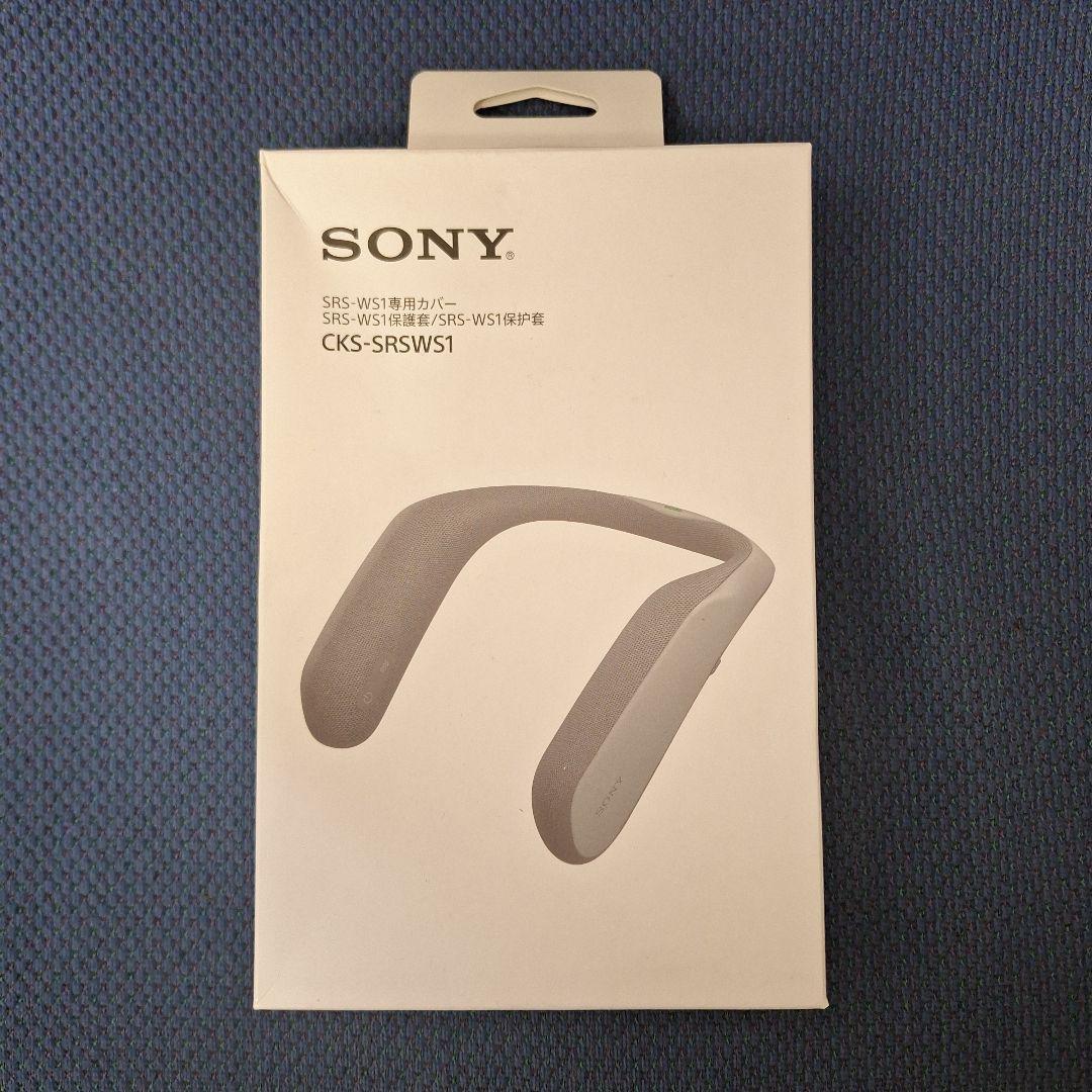 SONY　CKS-SRSWS1　ネックスピーカーカバー　SRS-WS1専用カバー