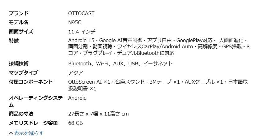 わんだー様用 オットキャスト Screen AI 11.4インチ
