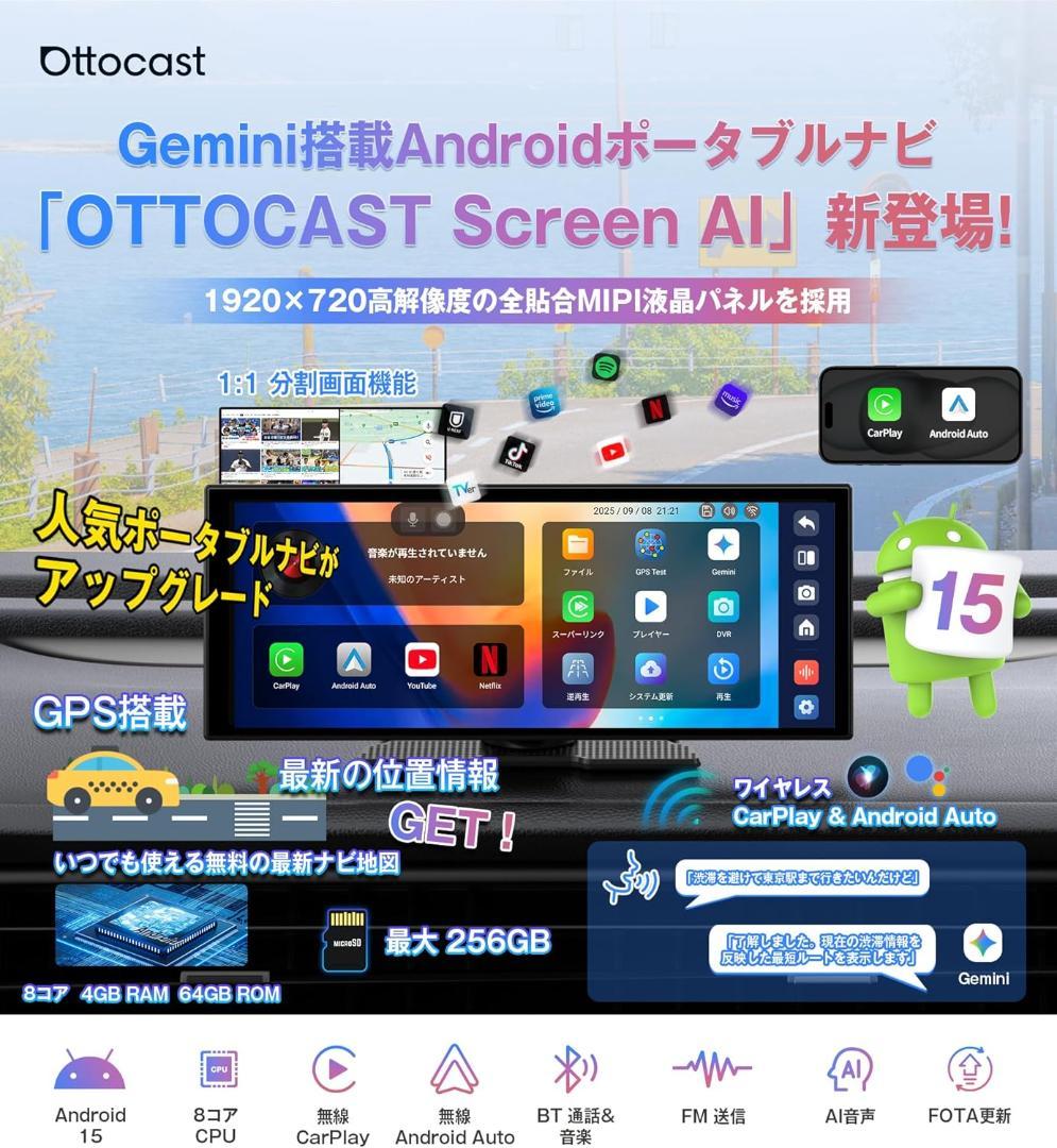 わんだー様用 オットキャスト Screen AI 11.4インチ