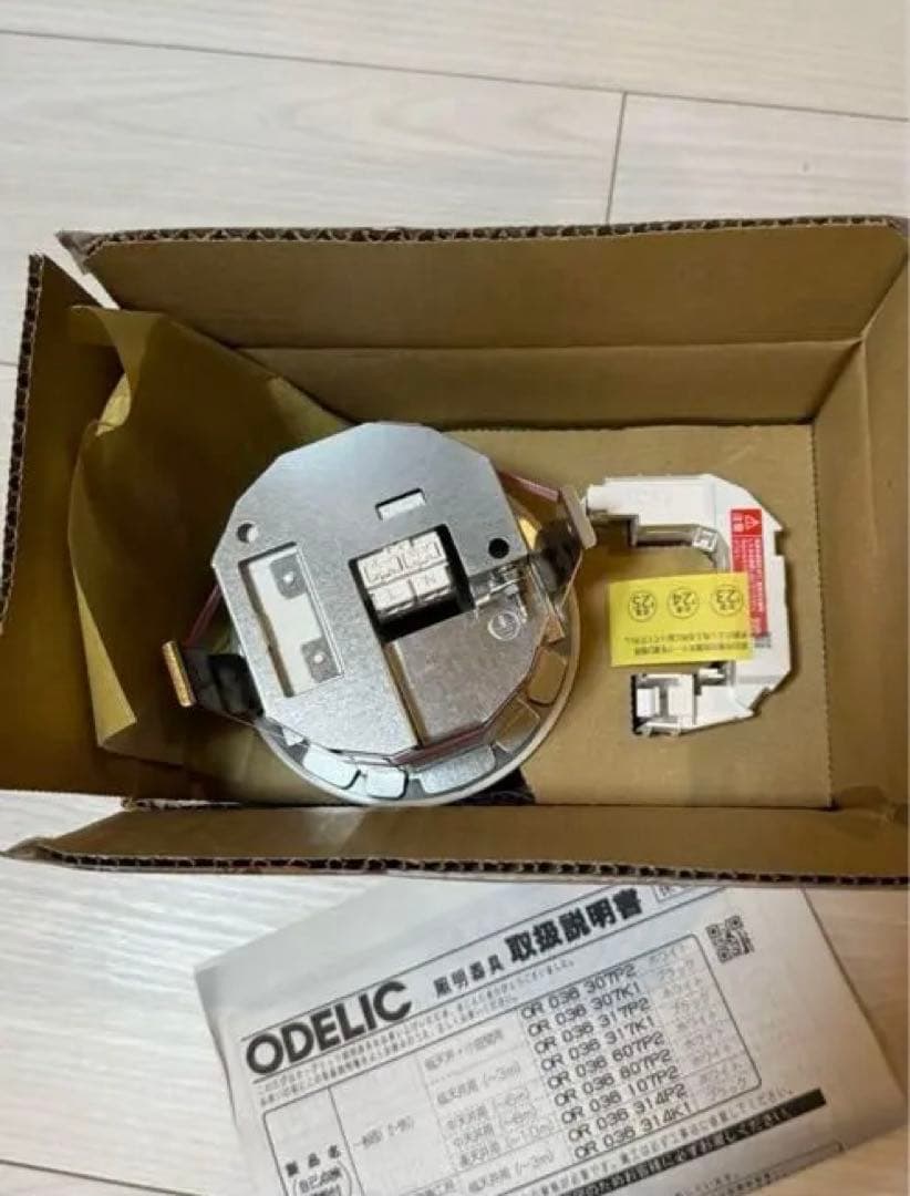 新品 未開封 照明 OR036317P2 オーデリック 非常 誘導 防犯灯