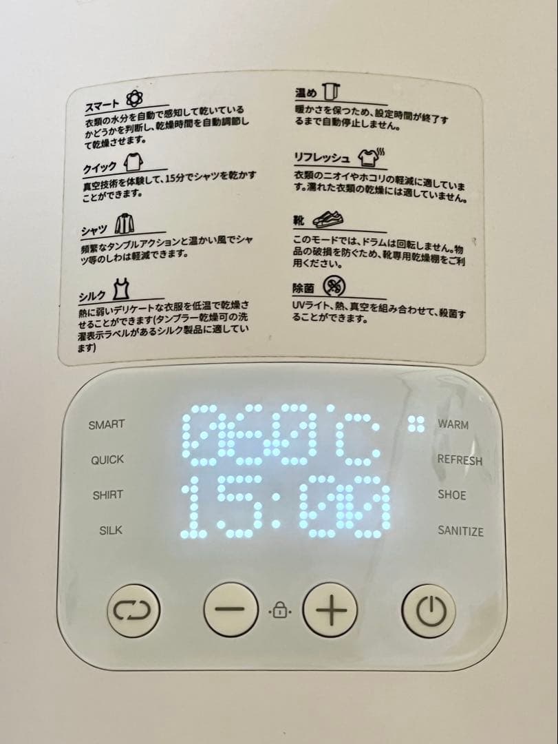 【美品・おまけ付き】Morus Zero タンブル乾燥機