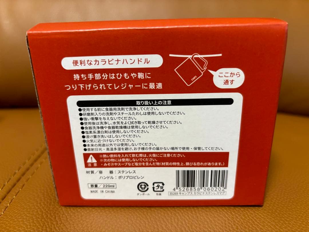 デリ丸。　カラビナステンレスマグ　2個セット