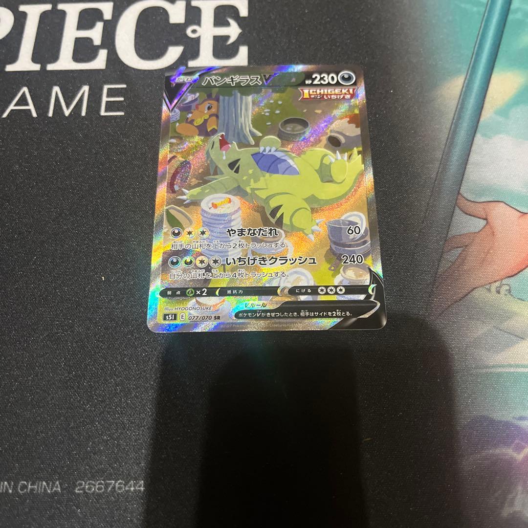 バンギラスＶ　ポケモンカードゲーム