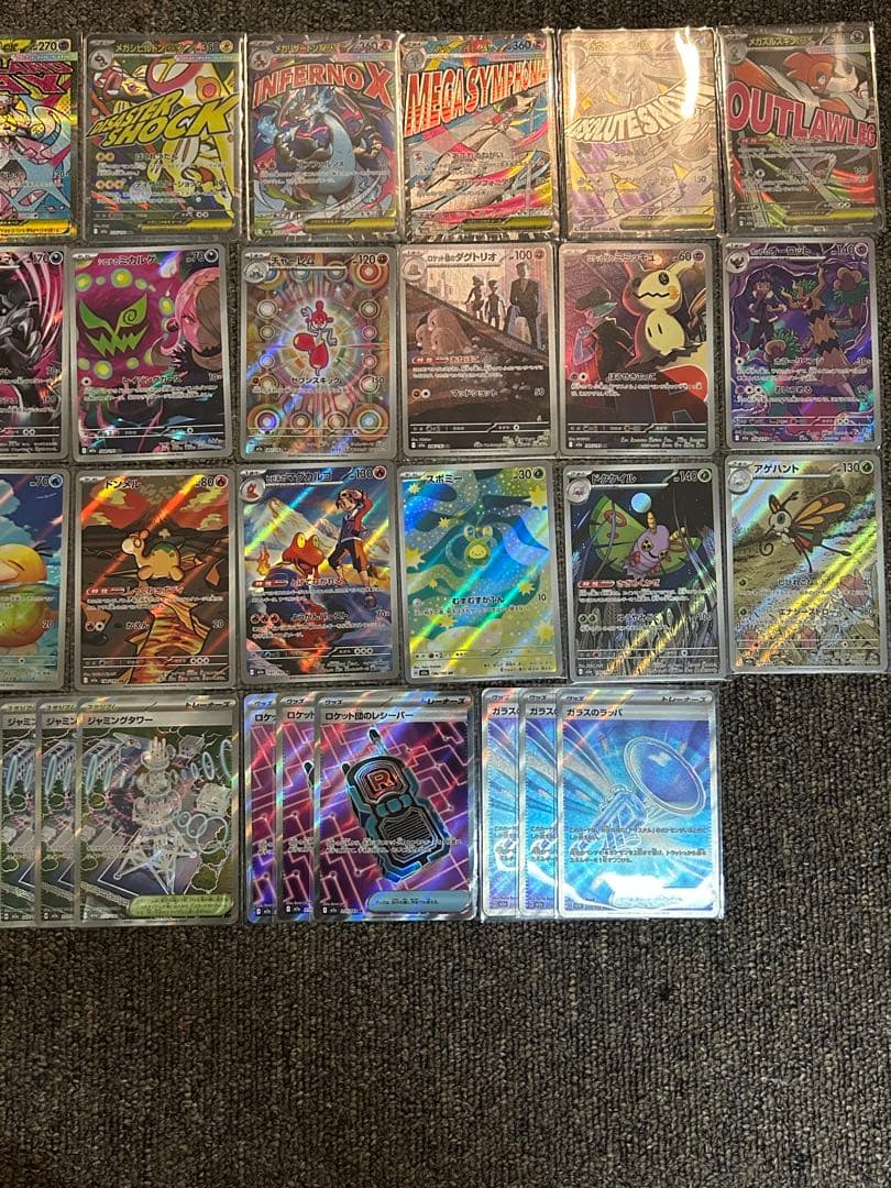 ポケモンカード メガアタックレア AR グッズSR コンプ