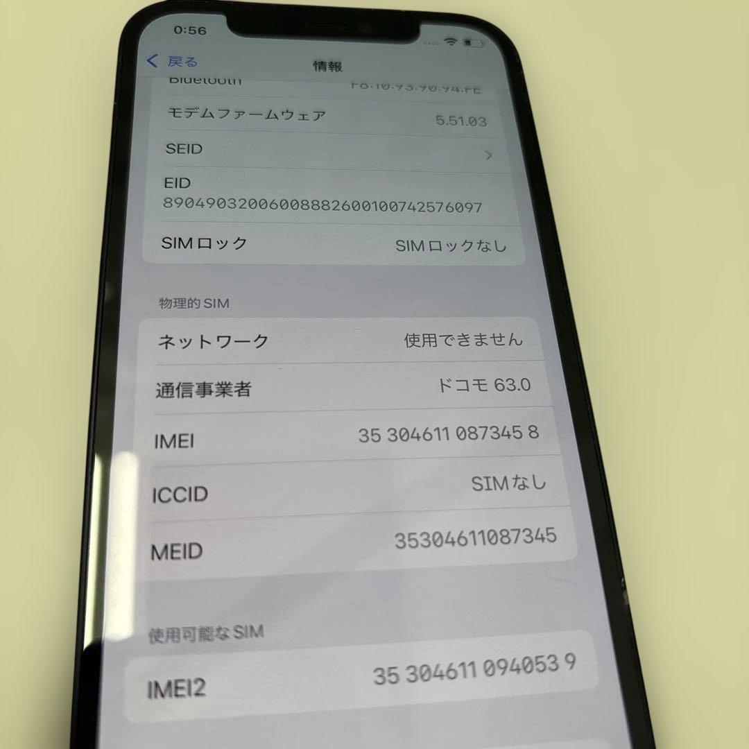 iPhone12 128gb SIMロックなし