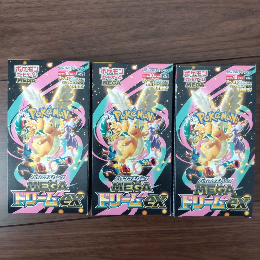 MEGA ドリームEX 3ボックス シュリンクなし ぺりぺりあり