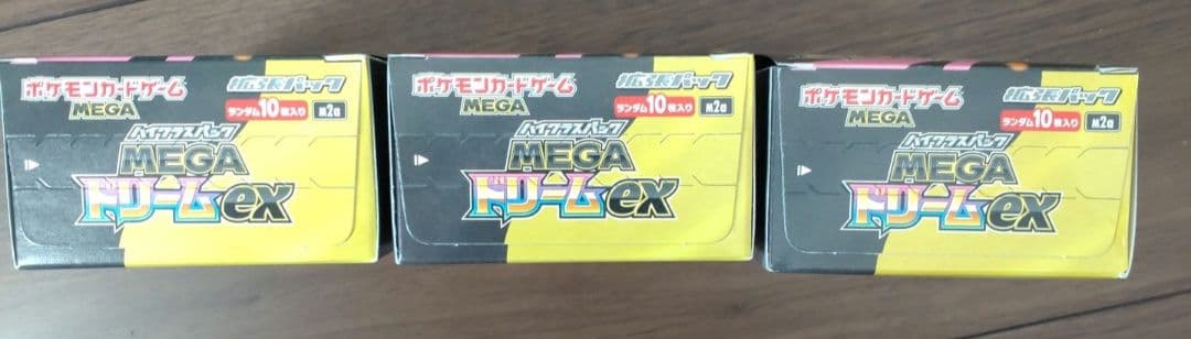 MEGA ドリームEX 3ボックス シュリンクなし ぺりぺりあり