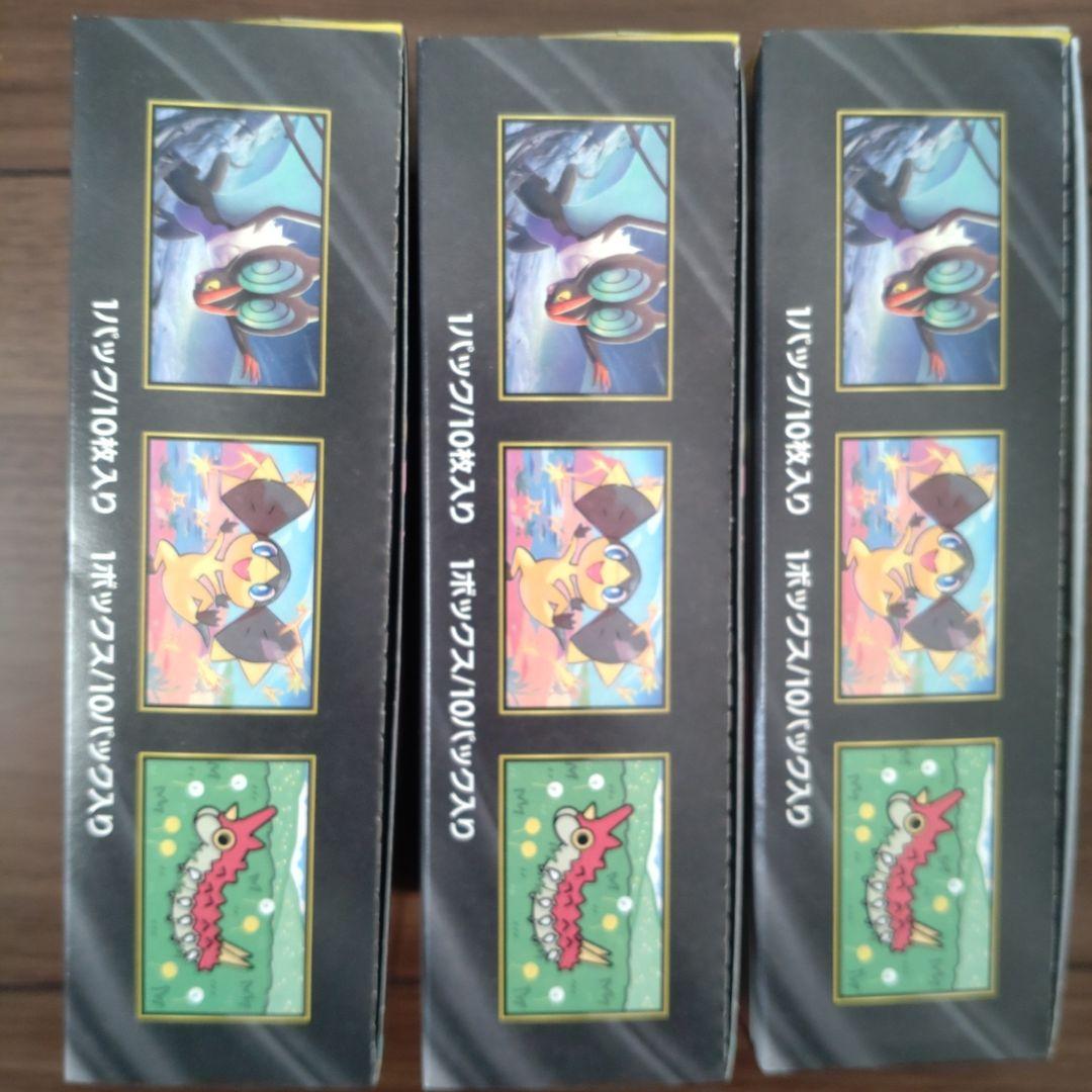 MEGA ドリームEX 3ボックス シュリンクなし ぺりぺりあり