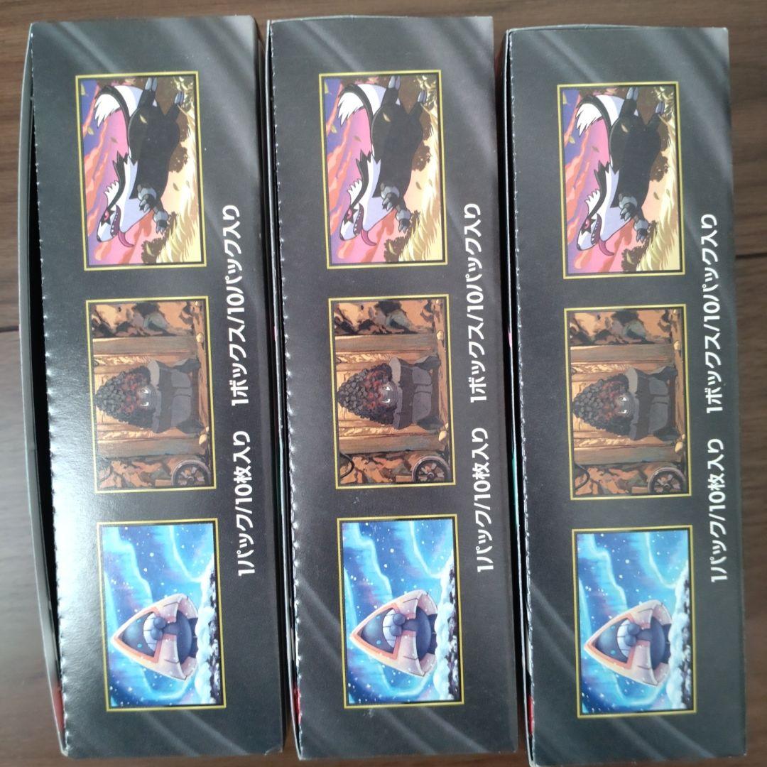 MEGA ドリームEX 3ボックス シュリンクなし ぺりぺりあり