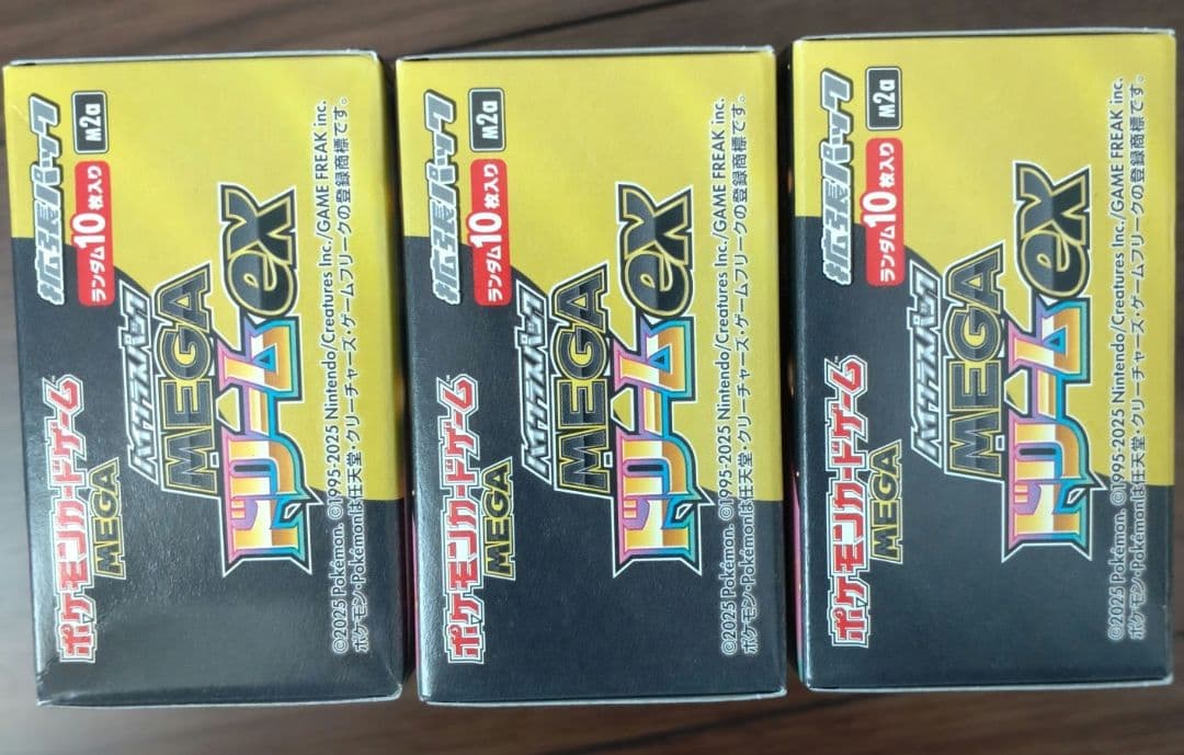 MEGA ドリームEX 3ボックス シュリンクなし ぺりぺりあり