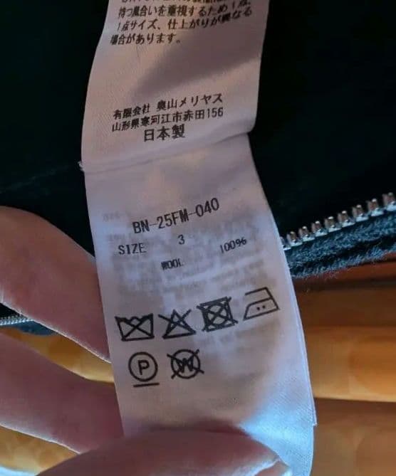 BATONER ドライバーズニット 25AW サイズ3 美品