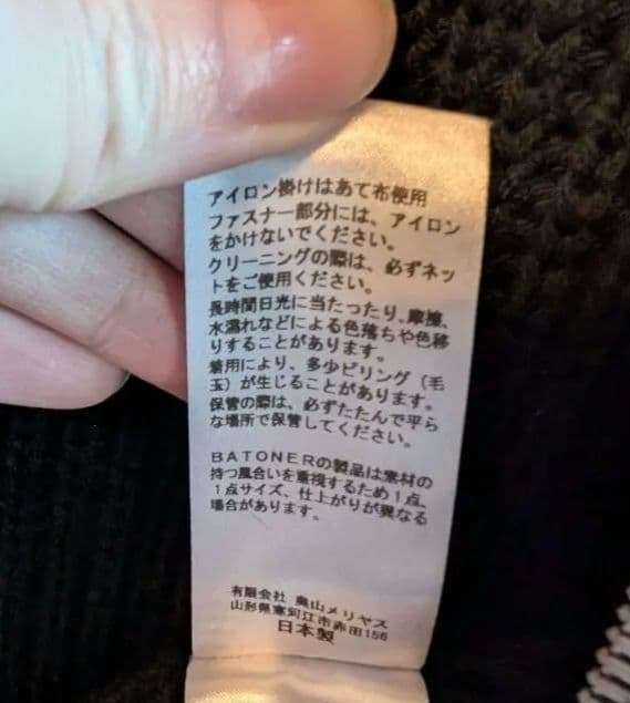 BATONER ドライバーズニット 25AW サイズ3 美品