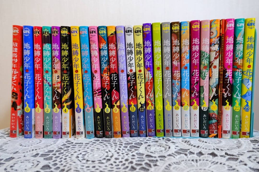 地縛少年花子くん＋放課後少年花子くん 全巻セット レア20巻表紙